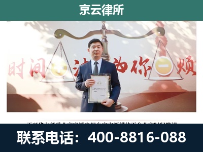 景-企业拆迁维权律师
