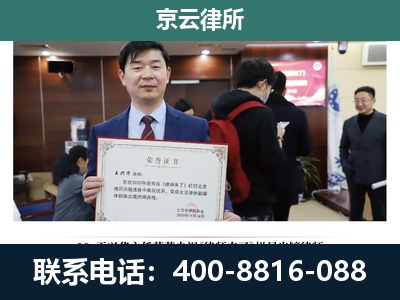 景-企业拆迁维权律师