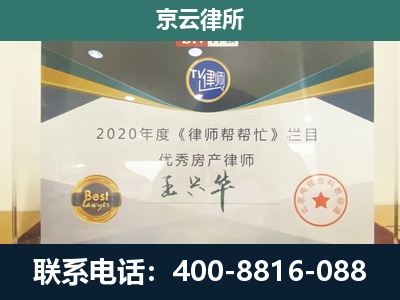 景-工商业企业拆迁律师