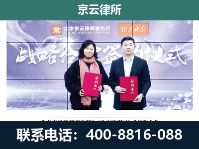 景-企业拆迁维权律师