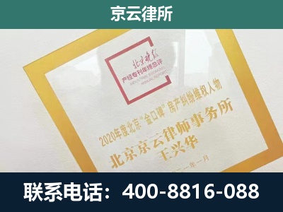 景-企业经营性用房拆迁律师