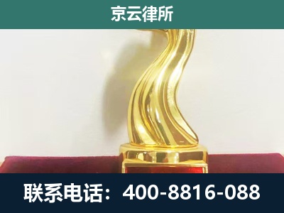 景-企业拆迁维权律师