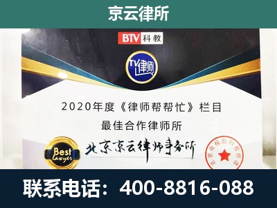 景-民营企业拆迁律师