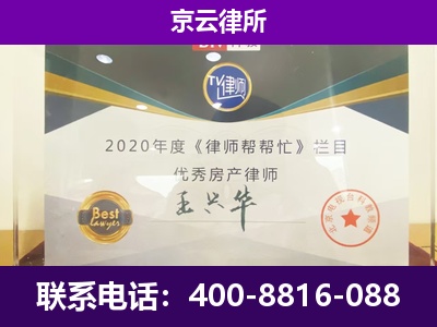 景-养殖企业拆迁律师