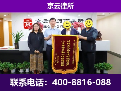 景-企业征收律师