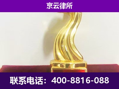 景-企业拆迁律师