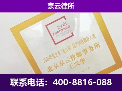 景-专业拆迁律所